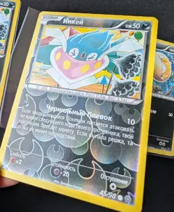 Pokemon Russian McDonalds Promo 2016 Scraggy #7 Card Komiya Inkay #45 - Image 4