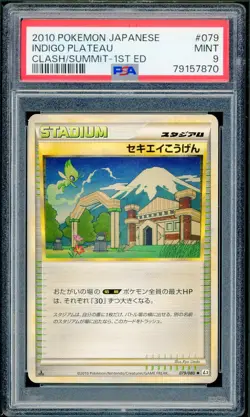 Pokemon Japanese Indigo Plateau 1st Edition Clash At The Summit 079/080 PSA 9 - Image 1