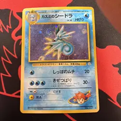 Misty's Seadra Pokemon Card Japanese No.117 Gym Sets Foil Vintage Holo PG1 - Image 1