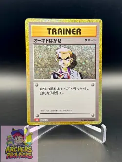 PROFESSOR OAK-NM-HOLO-Pokemon-CLL-027/032-TCG CLASSIC (JP)-SHIPPING INCLUDED! - Image 1