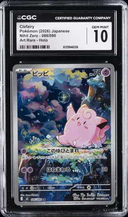 2026 POKEMON JAPANESE NIHIL ZERO - ART RARE - HOLO CLEFAIRY CGC 10 GEM MINT - Image 1