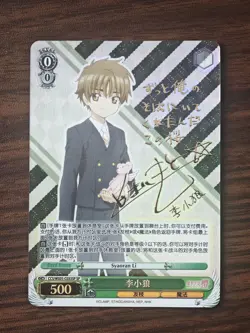 Signed Weiss Schwarz Cardcaptor Sakura Syaoran Li CCS/WX01-C033SP SP Chinese - Image 1