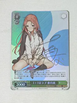 Signed Weiss Schwarz Fujimi Fantasia Bunko Vol.2 Aguri Fgm/W120-046SP SP FOIL - Image 1
