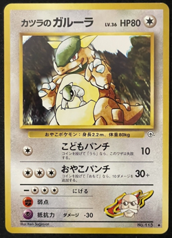 Blaine's Kangaskhan Challenge from the Darkness NM Vintage Japanese Pokemon Card - Image 2