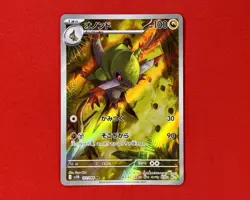 Pokemon Card Fraxure AR 151/086 sv11B Black Bolt Japanese NM ✨ - Image 1