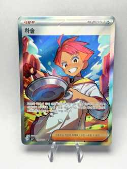2024 Pokemon Card Korean Crispin Trainers SV7 126/102 SR Stellar Miracle - Image 1