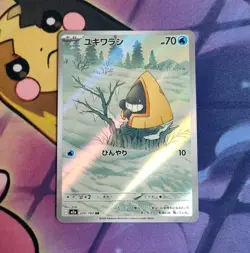 Snorunt 200/193 Holo Art Rare Mega Dream Japanese AR Pokemon Card USA Seller - Image 1