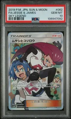 2019 Japanese Pokemon sm10b Sky Legend 062/054 Jessie & James PSA 10 - Image 1