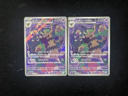 2025 Pokemon TCG JPN Mega Dream Ex M2a 204/193 AR Hop's Trevenant Lot*2 XU26 - Image 1