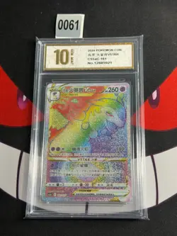 Hisuian Typhlosion VSTAR HR CS5aC-161/127 Pokemon Card-Pyxis gold 10 - Image 1