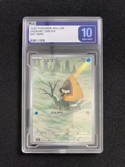 2025 Pokemon Snorunt 200/193 AR MEGA Dream ex m2a Japanese Near Mint PLG 10 SV42 - Image 1