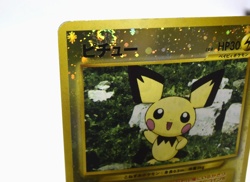 Pokemon TCG Pichu Neo Premium File 2 Swirl Holo lv.4 HP30 No.172 (Japanese) - Image 4