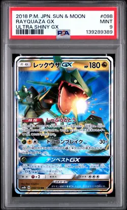 2018 POKEMON JAPANESE SUN & MOON ULTRA SHINY GX #098 RAYQUAZA GX PSA 9 - Image 1