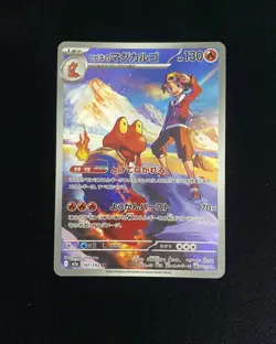 2025 Pokemon TCG Japanese Mega Dream M2a 197/193 AR Ethan's Magcargo Holo FR28 - Image 1