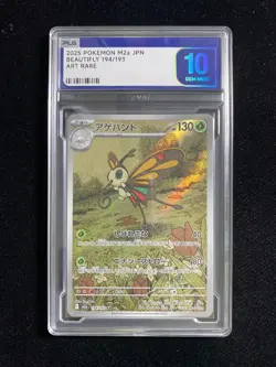 2025 Pokemon TCG Japanese M2a Beautifly 194/193 AR Holo Gem Mint PLG 10 #1 SV42 - Image 1