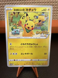 Pokemon Rescue Team DX Pikachu 036/S-P Pokemon Mystery Dungeon 2020 Japanese EX - Image 1
