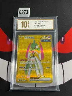 Pokemon IRON VALIANT EX csv6 160/128 UR 2025 Chinese-Pyxis gold 10 - Image 1