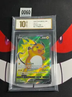 Pokemon RAICHU V cs5aC F 134/127 SR 2024 Chinese-Pyxis gold 10 - Image 1