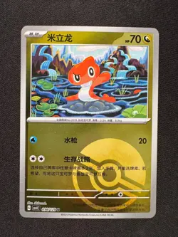 TATSUGIRI ( Bonus Round 98 ) REVERSE HOLO - Pokemon Chinese - NM/M - Image 1