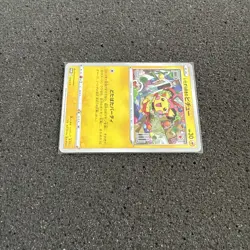 Pokemon Mischievous Pichu 214/S-P P-Lab Project Merchandise Campaign PROMO - Image 2