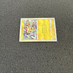 Pokemon Mischievous Pichu 214/S-P P-Lab Project Merchandise Campaign PROMO - Image 4