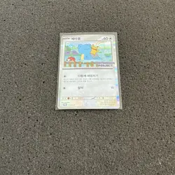 Korean Ditto #173 SV-P - Pokemon 2025 - Metamong Project Stamp Promo - Image 1
