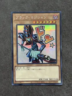 Dark Magician LPST-JP001 YuGiOh Konami Japanese - Image 1