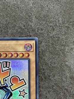 Dark Magician LPST-JP001 YuGiOh Konami Japanese - Image 2