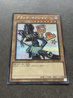 Dark Magician LPST-JP001 YuGiOh Konami Japanese - Image 4