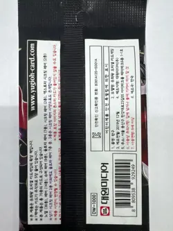 Korean Yugioh EP19-KR "Extra Pack 2019" Booster Pack 1pack - Image 2