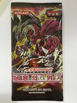 Korean Yugioh CRMS-KR "Crimson Crisis" Booster Pack 1pack - Image 1