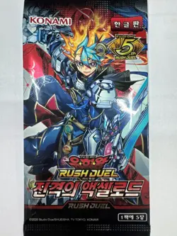 Korean Yugioh RD/KP21-KR "Accel Road of the Attack" Booster Pack 1pack - Image 1