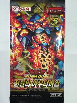 Korean Yugioh RD/KP22-KR "OuTerverSe of Terror" Booster Pack 1pack - Image 1
