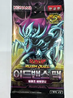 Korean Yugioh RD/AP01-KR "Advance Pack: Devil's Ceremony" Booster Pack 1pack - Image 1