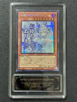 YU-GI-OH! PCG10 LOVELY LABRYNTH OF THE SILVER LPST-JP017 SER 2025 JAPANESE - Image 1
