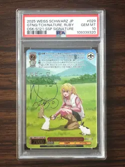 PSA10 Signed Weiss Schwarz Oshi no Ko Vol.2 SSP OSK/S121-029SSP Ruby FOIL JPN - Image 1
