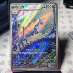 Pokemon Dragonair 182/165 Sv2a: 151 AR Full Art Holo Korean 100HP Card - Image 1