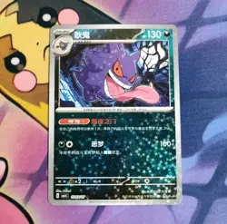 Gengar 03 03/07 Star Holo Gem Pack vol 3 Pokemon Card USA Seller - Image 1