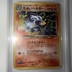 Dark Houndoom Holo Japanese Neo 4 Pokemon Card | PSA 8 NM-MT Graded Vintage - Image 1