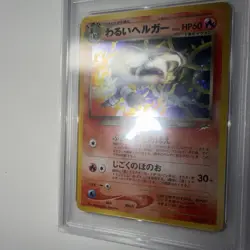 Dark Houndoom Holo Japanese Neo 4 Pokemon Card | PSA 8 NM-MT Graded Vintage - Image 2