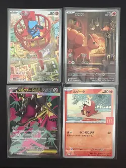 Pokemon Card Bundle Lot Of 4, Japanese - Image 1
