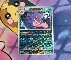 Gengar 03 04/07 Rotary Holo Gem Pack vol 3 Pokemon Card USA Seller - Image 1