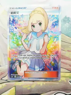 Lillie 005/005 S-Chinese Sun & Moon Gift Box Full Art Holo Pokemon Card NM/M - Image 1