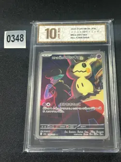 M2a - 205/193 AR Team Rockets Mimikyu Pokemon Card Japanese Grade 10 - Image 1
