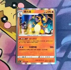 Charizard 029/115 Holo Rare Sword & Shield Pokemon Card USA Seller - Image 1