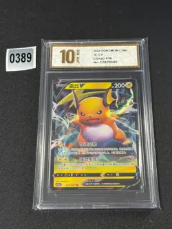 CS5aC - 019/127 RR Raichu V Pokemon Card Chinese Grade 10 - Image 1