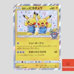 Japanese pokemon card Pretend Comedian Pikachu 407/SM-P Osaka Promo(A- rank) - Image 1