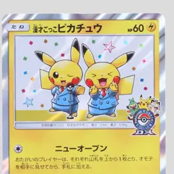 Japanese pokemon card Pretend Comedian Pikachu 407/SM-P Osaka Promo(A- rank) - Image 2