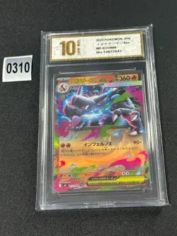 MEGA Charizard ex RR M2 013/080 Inferno X Pokemon Card Japanese Grade 10 - Image 1