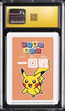 2025 POKEMON PLAYING CARDS JAPANESE 1ST PLACE PIKACHU CGC 10 PRISTINE - Image 2